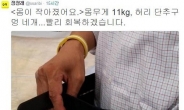 정청래 단식중단 “11kg 빠졌다”