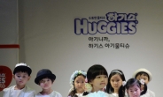 ‘물티슈 원단’이 ‘유아복’으로…유한킴벌리, 이색 유아 패션쇼