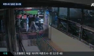 폭행 현장 김현 의원, 대리운전기사에 “너 어디 가? 내가 누군지 알아?”