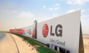 LG전자 ‘세계 최대 옥외 광고판’, 기네스 인증