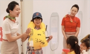 티웨이항공, 어린이 위한 승무원 체험 교실 개최