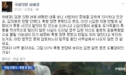 김현 의원, 대리기사에게 사과 “유가족들 더 큰 상처 받지않길…”