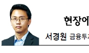 <현장에서-서경원> 2만원권이 필요한 이유