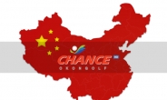 ‘찬스골프’, ‘스킬업 스크린골프 창업’ 중국 시장 ‘후끈’