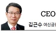 <CEO 칼럼-김근수> 균형잡힌 신용카드 정책이 아쉽다