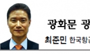 <광화문 광장-최준민> 위성개발과 창조경제