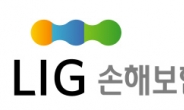 <헤럴드 보험대상 고객서비스>LIG손해보험, ‘LIG매직터치서비스’ 사고보상 알아서 척척