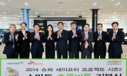 [포토뉴스] 한국지엠, 어린이재단에 ‘초록버튼’ 1만개 기부