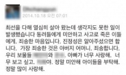 판교 행사 담당자 투신, SNS 남긴 글이…“죽은 이들에게 죄송”