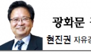 <광화문 광장 >심각해지는 정치실패