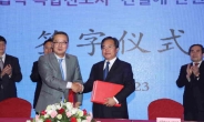 [포토뉴스] LH, 中 청도시와 신도시 개발 협력 MOU