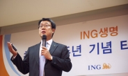 ING생명 창립27돌 기념식