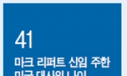 [데이터랩] 오바마의 ‘오랜 친구’…젊은 대사 리퍼트에 거는 기대