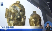 가장 오래된 한국인 얼굴, 돌출 턱에 찢어진 눈꼬리…‘눈길’