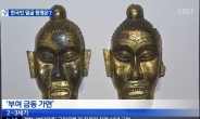 가장 오래된 한국인 얼굴, 찢어진 눈에 도드라진 광대뼈…“개성 넘치네”
