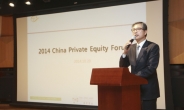 신한금융투자, ‘2014 중국 Private Equity 포럼’ 개최