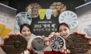 2015 ‘양의 해’ 기념 메달 출시