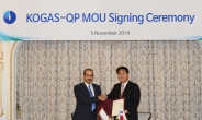 한국가스공사…세계 최대 천연가스 생산업체인 QP와 MOU 체결해 카타르 천연가스 차량 보급 정책 도움