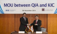 KIC, 카타르 국부펀드 QIA와 20억 달러 규모 공동 투자펀드 조성