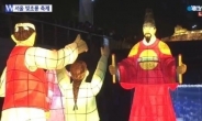 ‘서울 빛 초롱 축제’ 23일 까지…“주말엔 청계천으로”