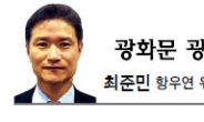 <광화문 광장-최준민> 항해의 역사와 달 탐사 성공전략