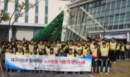 한국가스공사, 노사합동 ‘사랑의 연탄나눔’ 가져