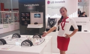 [포토뉴스] LG이노텍 ‘일렉트로니카 2014’서  LED 신제품 선보여