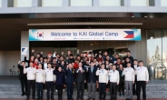 KAI, 필리핀 근로자 초청 ‘KAI 글로벌 캠프’ 개최