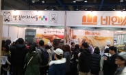 푸드위크코리아 4일간 4만7000여명 방문…해외바이어 한국전통식품에 매료