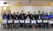 DGB금융그룹, ‘제6회 NIE 에너지 일기 공모전’ 시상식 개최