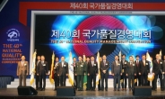 DGB금융그룹, 국가품질경영대회 지속가능경영부문 대통령표창