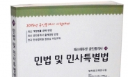일산공인중개사학원 ‘화정법학원’, 12월 1일 개강이벤트 진행