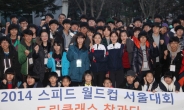 [포토뉴스] 삼성 ‘드림클래스’ 학생들, 빙속스타와 만남