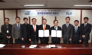MOU 체결해 R&D 수준 크게 높이겠다는 한국산업기술평가관리원(KEIT)ㆍ국가과학기술연구회(NST)