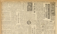 고신문으로 알아보는 70년 전 대한민국, “OOO이 가장 인기”