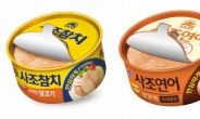 사조해표 ‘안심따개 캔’시리즈, 누적판매량 6천만캔 돌파