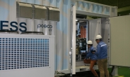 포스코ICT, 포항에 국내최대 ESS<에너지저장시스템> 시험센터 오픈