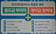GS건설 김포‘한강센트럴자이’ 김포신도시 모델하우스에서 특별분양혜택으로 문의폭주
