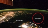 로이터 올해의 사진…‘우주정거장에서 찍은 한반도 밤’, 웬 일본해?