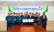 한국가스공사, 현대중공업과 기술개발 및 사업화 협력
