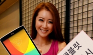 [포토뉴스] 언제 어디서나 빠른 인터넷…LG ‘G패드8.0 LTE’