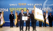 태광산업, ‘일자리 창출 공로’ 대통령 표창 수상
