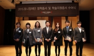 포니정 재단, 장학증서 및 학술지원증서 수여식 개최
