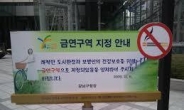 서울 금연구역 단속 건수 급감…흡연단속 실효성 없다