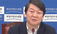 안철수 “당명 때문에 집권 못하는 것 아니다”