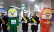 지하철 안전 이용 시민 홍보 캠페인