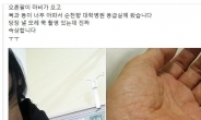 난방열사 김부선 “아파트 동대표에 폭행 당했다”