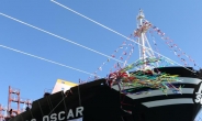 대우조선, 세계 최대 컨테이너선 ‘MSC 오스카’ 명명식