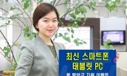 하이투자증권, 최신 스마트폰ㆍ태블릿PC 할부금 지원 이벤트