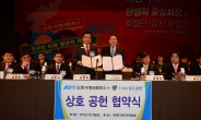 ㈜골든블루, 한국JC와 ‘사회공헌 협약서’ 체결